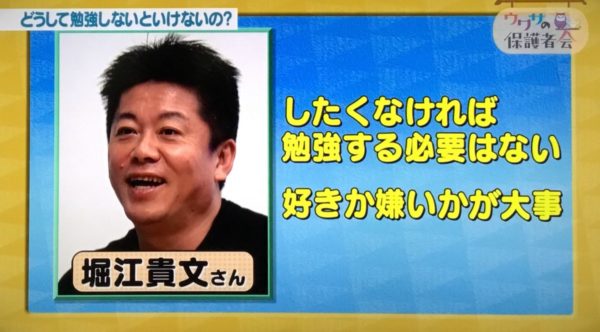 「子供が勉強で苦しんでると安心する。楽しそうなのは止めたくなっちゃう」NHKで放送されたある親の発言が話題に