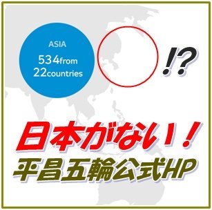 【日韓合意検証発表】政府高官「安倍晋三首相が平昌五輪に行くのは難しい」
