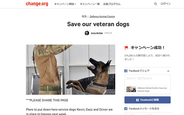 「恩を仇で返すの？」何千人もの命を救ってきた軍用犬の殺処分に反対の声
