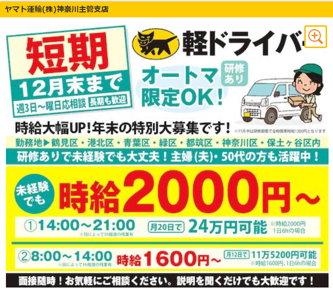 年末あるある