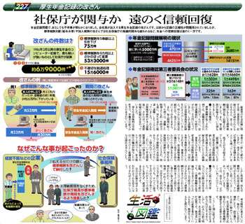 安倍晋三総理大臣について語りましょうpart3