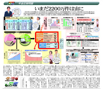 安倍晋三総理大臣について語りましょうpart3