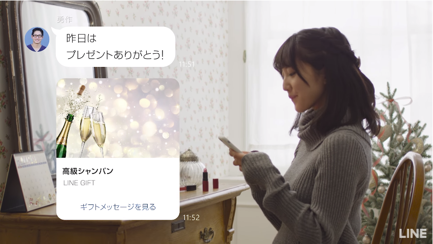 LINEギフトのワザが腹黒すぎると話題に