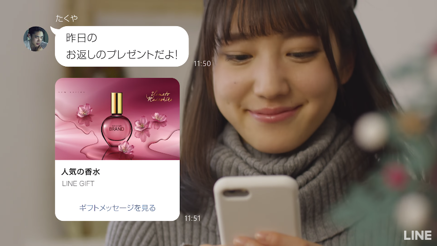 LINEギフトのワザが腹黒すぎると話題に