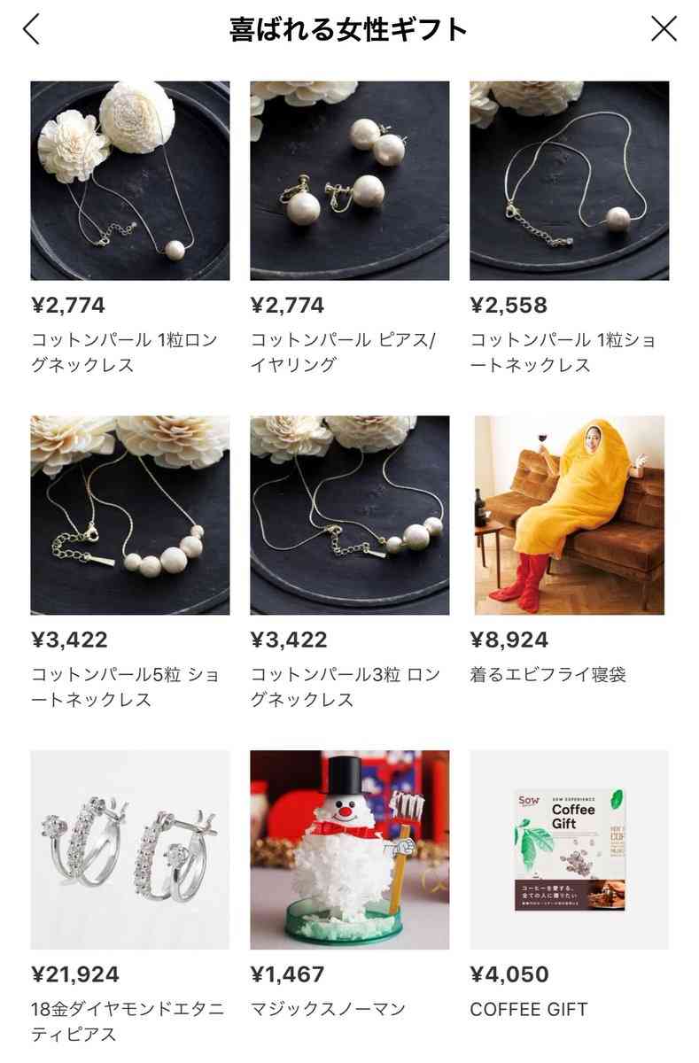 LINEギフトのワザが腹黒すぎると話題に