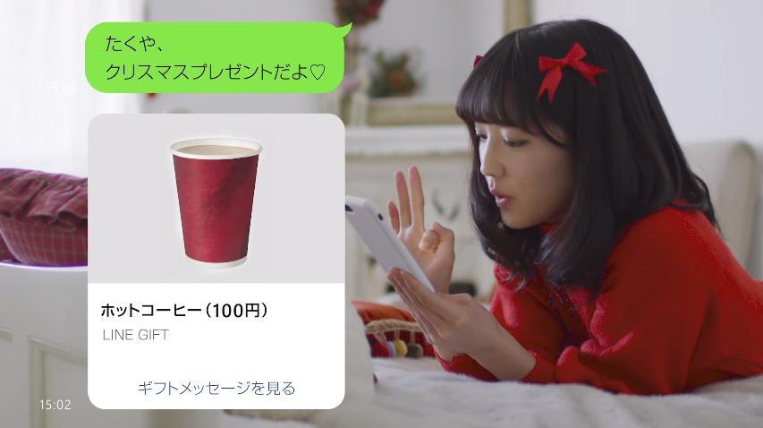 LINEギフトのワザが腹黒すぎると話題に