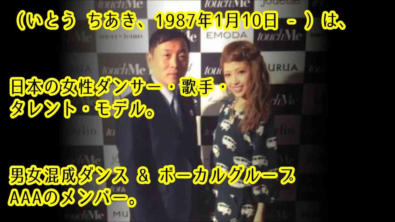 元AAA伊藤千晃、スリップ1枚の大人ショット公開で反響「セクシー千晃」「ほんとにママですか？」