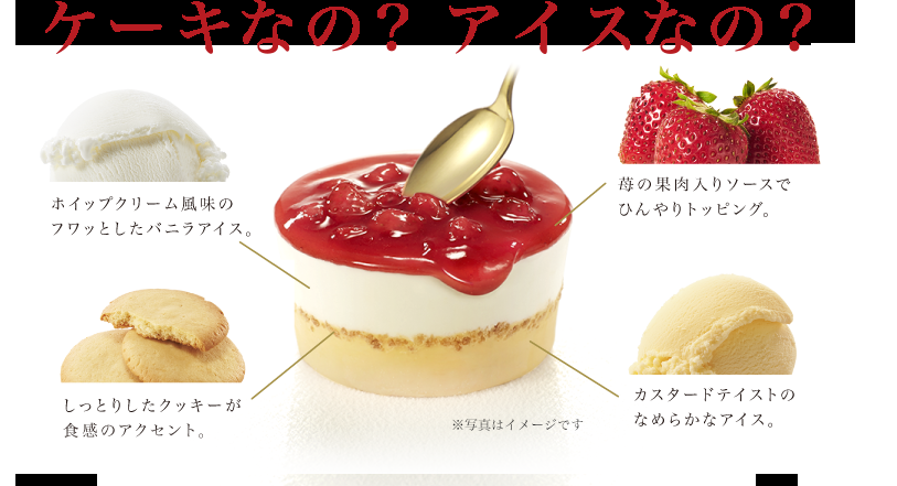 スーパーカップに「ティラミス」味！チーズ＆エスプレッソが奏でる大人の味わい