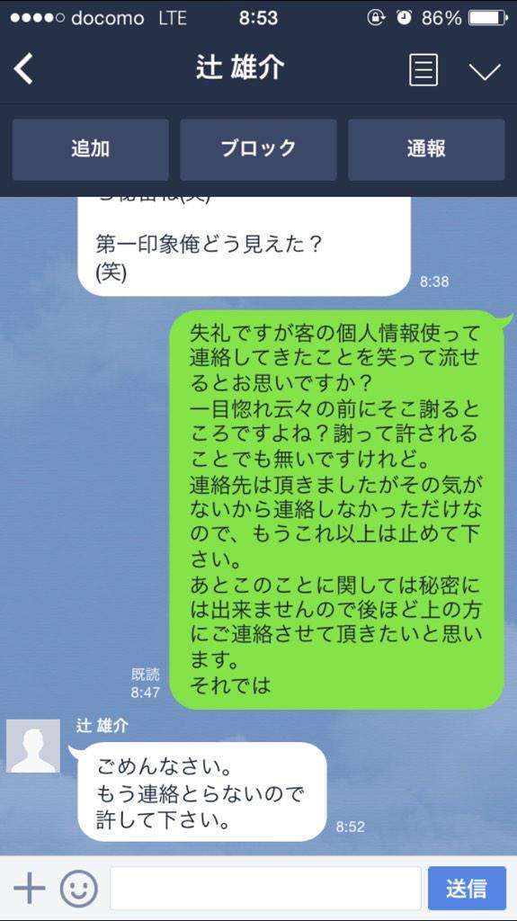 ガルちゃん民によるLINE誤爆作品