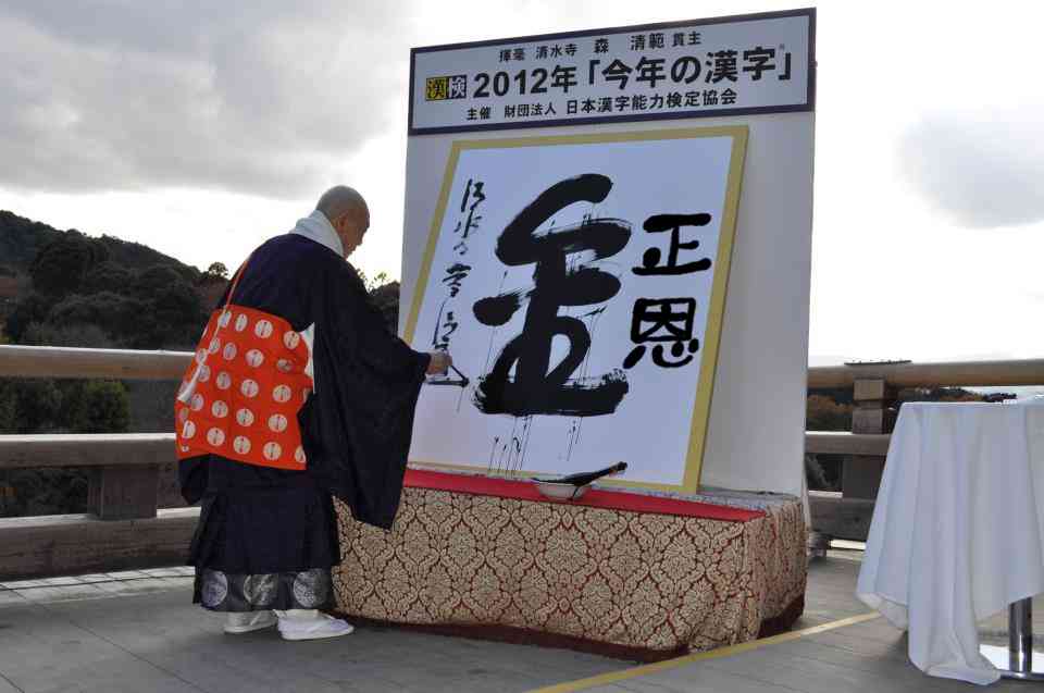 皆さんの「今年の漢字」