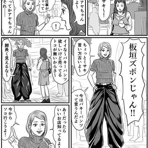 またミニスカートが流行りだしたら…