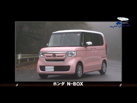 tvk「クルマでいこう！」公式　ホンダ N-BOX　2017/11/5放送 - YouTube