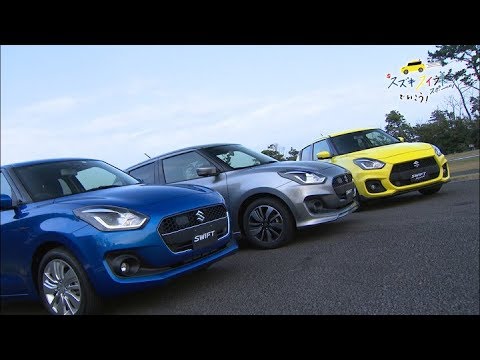 tvk「スズキ スイフトスポーツでいこう！」　2017/9/24放送 - YouTube