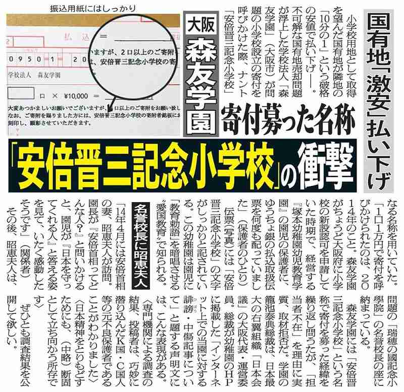 安倍晋三総理大臣について語りましょうpart3