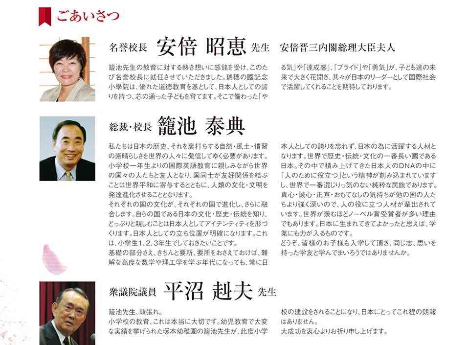 安倍晋三総理大臣について語りましょうpart3