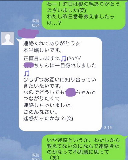 ガルちゃん民によるLINE誤爆作品