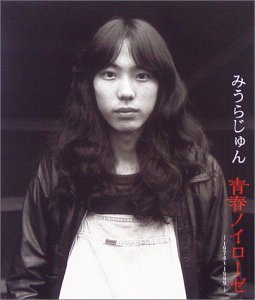 みうらじゅんを語りたい