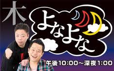 好きな芸人のラジオありますか?