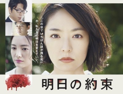 「明日の約束」本編＆チェインストーリー全9話を収録した完全版が登場！ （ザテレビジョン） - Yahoo!ニュース