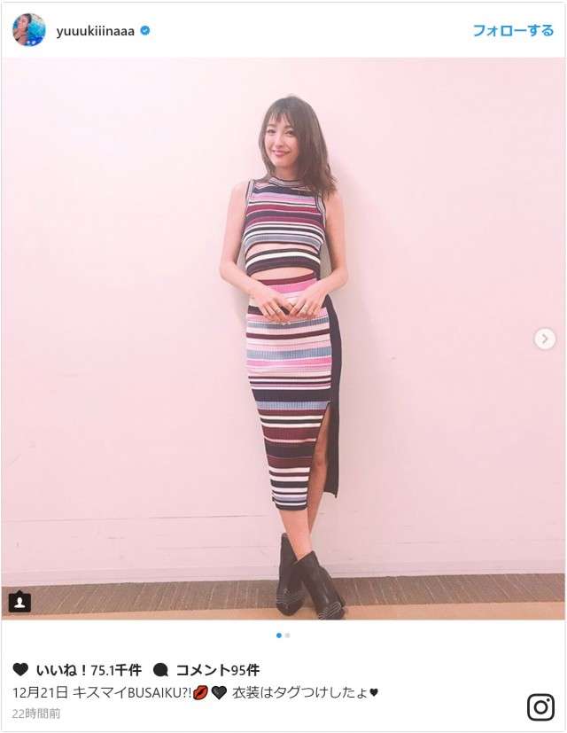 細い！ 木下優樹菜の写真に「また痩せた？」の声