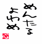 そろそろ精神的にヤバいかもと思う言動行動
