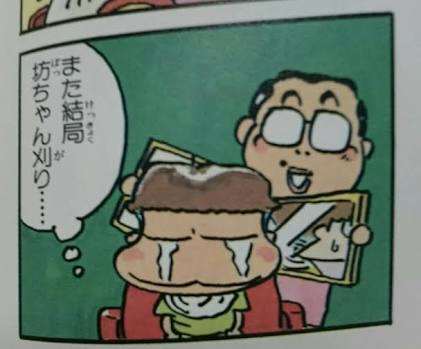 美容院でされたひどいカット