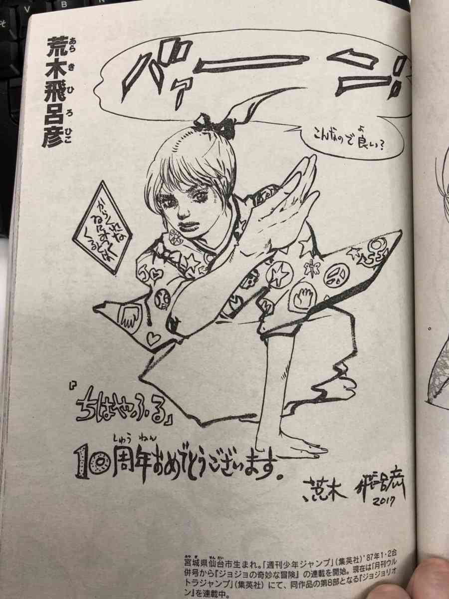 ちはやふる:「BE・LOVE」で連載10周年特集 青山剛昌、荒川弘、荒木飛呂彦、高橋留美子のイラストも