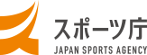 御意見・お問合せ：スポーツ庁