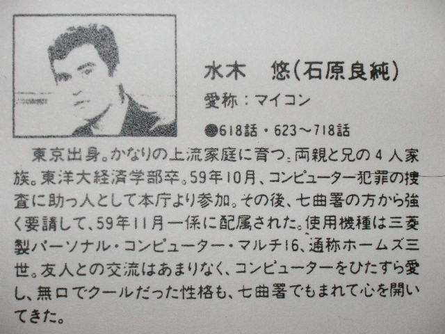 石原良純、『相棒』初出演 元日SPでトップ官僚役「楽しみました」