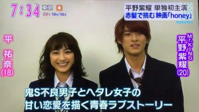 平祐奈のウェディングドレス姿に絶賛の嵐