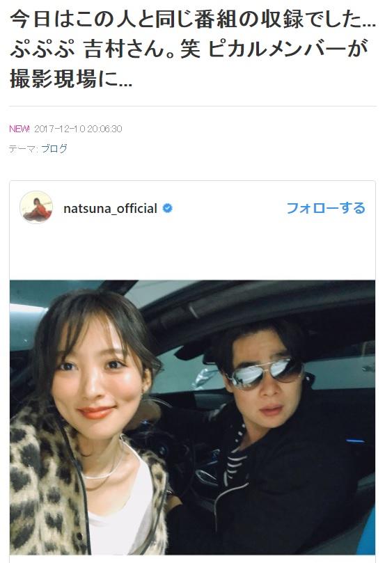 夏菜　ハリウッド風な吉村＆愛車の写真公開、昭和バブル風2ショットも - Ameba News [アメーバニュース]
