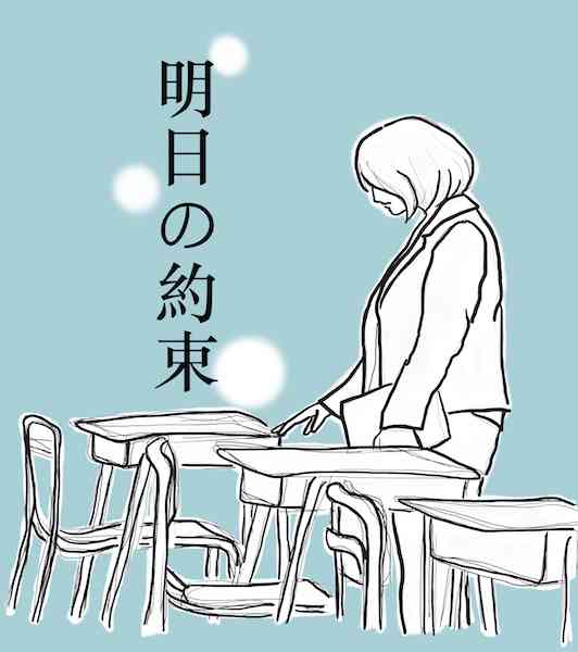 最終回で前を向けるか「明日の約束」井上真央に掛かる負担が大きすぎる、けど頑張って欲しい - ネタりか