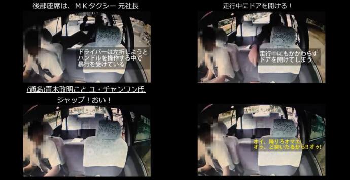 タクシー会社「東京エムケイ」社長、個人タクシー運転手の顔に靴投げつけ　容疑で逮捕…社長辞任へ