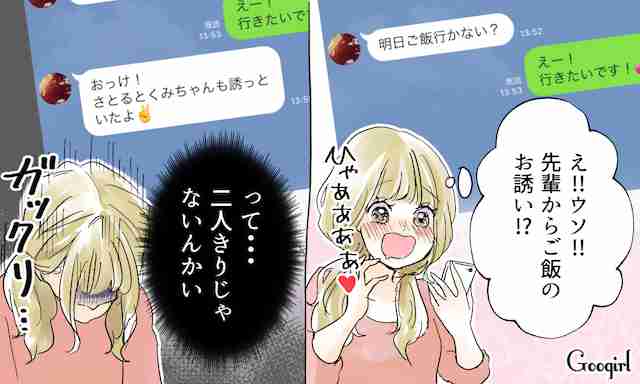 片思いしているみんな! イベントシーズンどう過ごす?