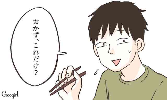 カチンときた一言