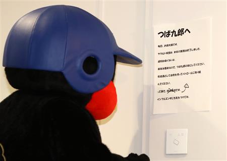 【ヤクルト】つば九郎、年俸2万2000円で大トリ更改「じじつじょうだうん?」