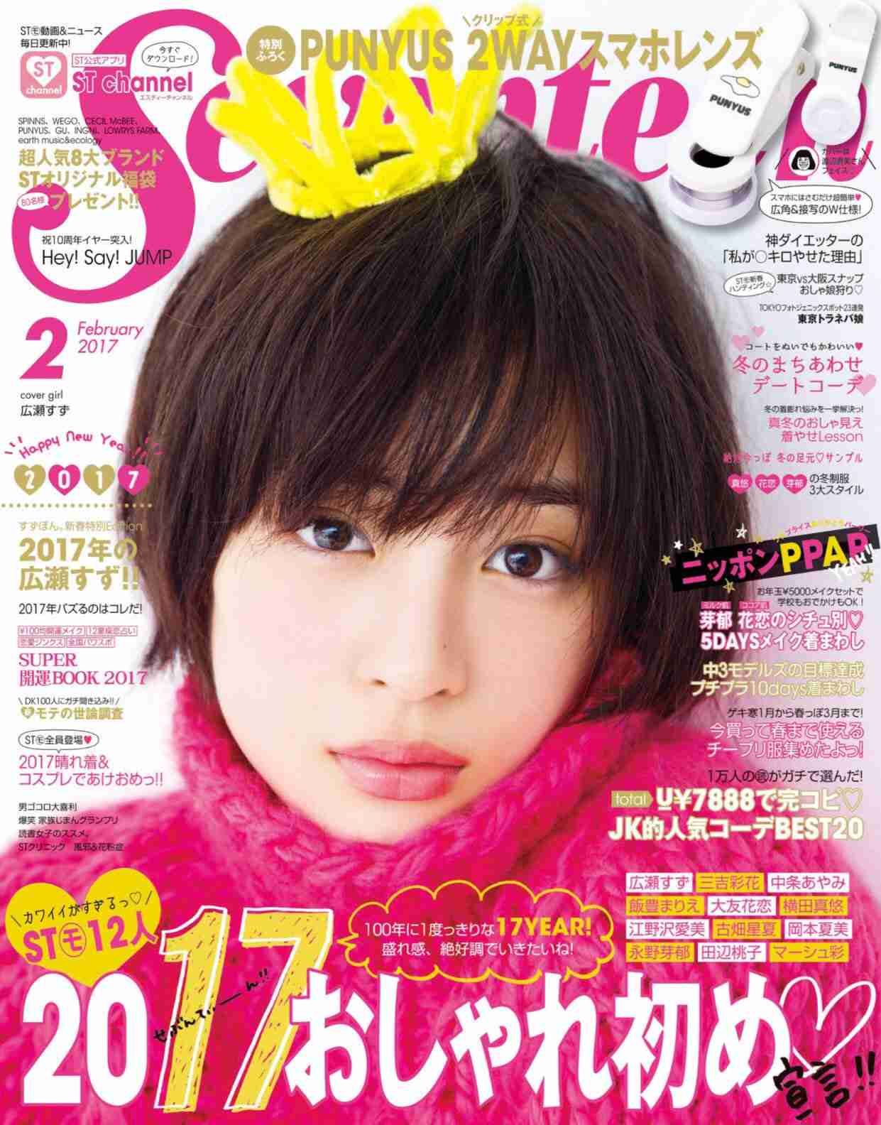 猫を抱く広瀬すずが美少女すぎると話題　「猫になりたい」の声続出