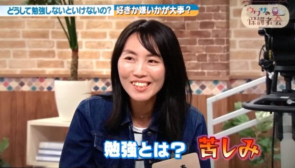「子供が勉強で苦しんでると安心する。楽しそうなのは止めたくなっちゃう」NHKで放送されたある親の発言が話題に