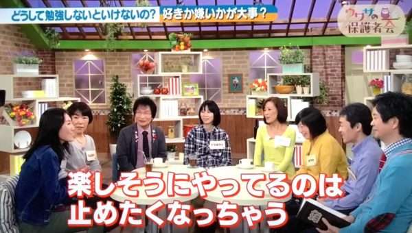 「子供が勉強で苦しんでると安心する。楽しそうなのは止めたくなっちゃう」NHKで放送されたある親の発言が話題に
