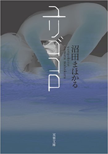 今年読んだ本BEST5を教えてください