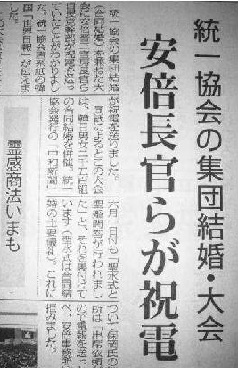 安倍晋三総理大臣について語りましょうpart3