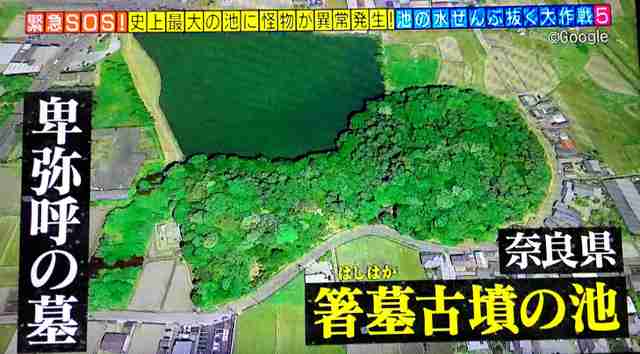 箸墓古墳隣接の「池の水抜く」放送中止 地元が協力断る