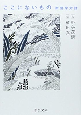 【読書】オススメの新書 教えて！