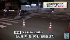 セブンイレブン・ジャパンの大野実行被告（24）に懲役8年の判決が言い渡された模様 : マジカル上海速報　ver0.23