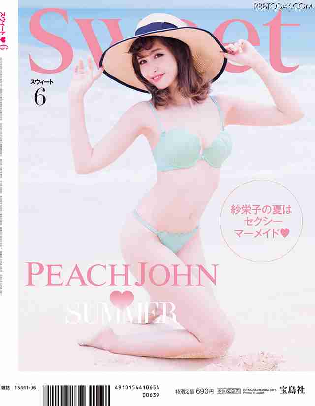 紗栄子、見事なくびれと割れた腹筋に絶賛の声「圧巻のスタイル」と反響