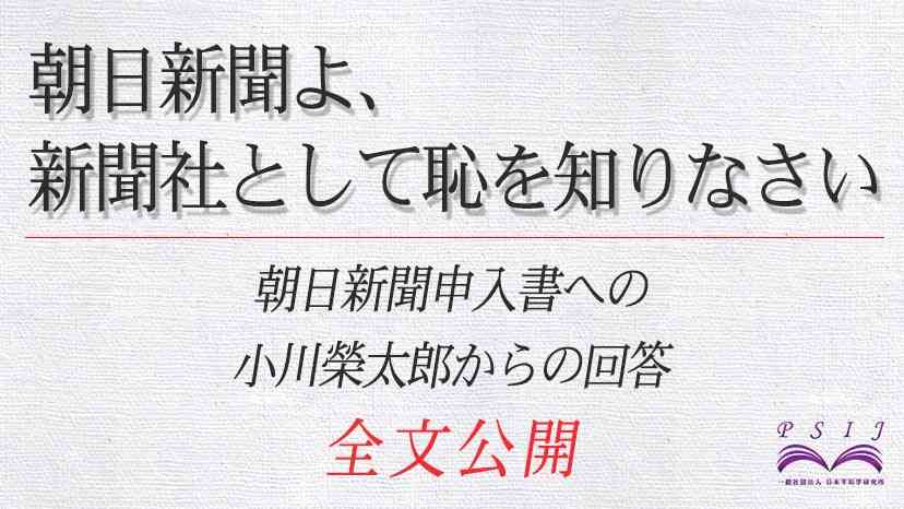 【語りたい】『真相深入り！虎ノ門ニュース』Part.3