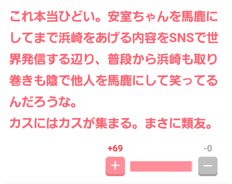 安室奈美恵の引退に興味ない人