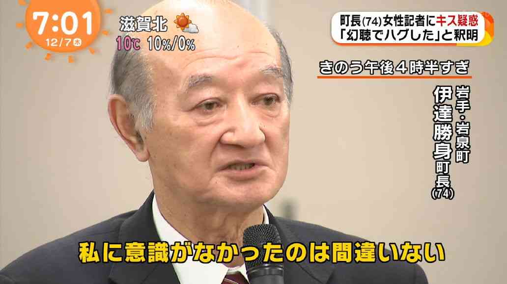 中学女子生徒 男性教諭の性的質問でPTSDに 埼玉