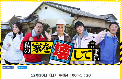 ついにフジテレビがテレ東をパクった!? “素人密着モノ”参入に、業界内から冷たい視線