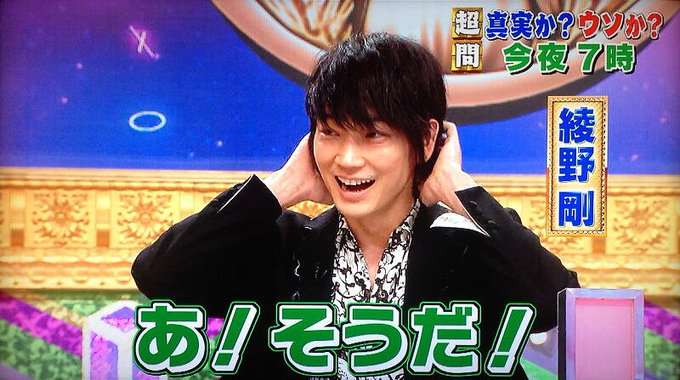 綾野剛さんの画像を貼るトピ